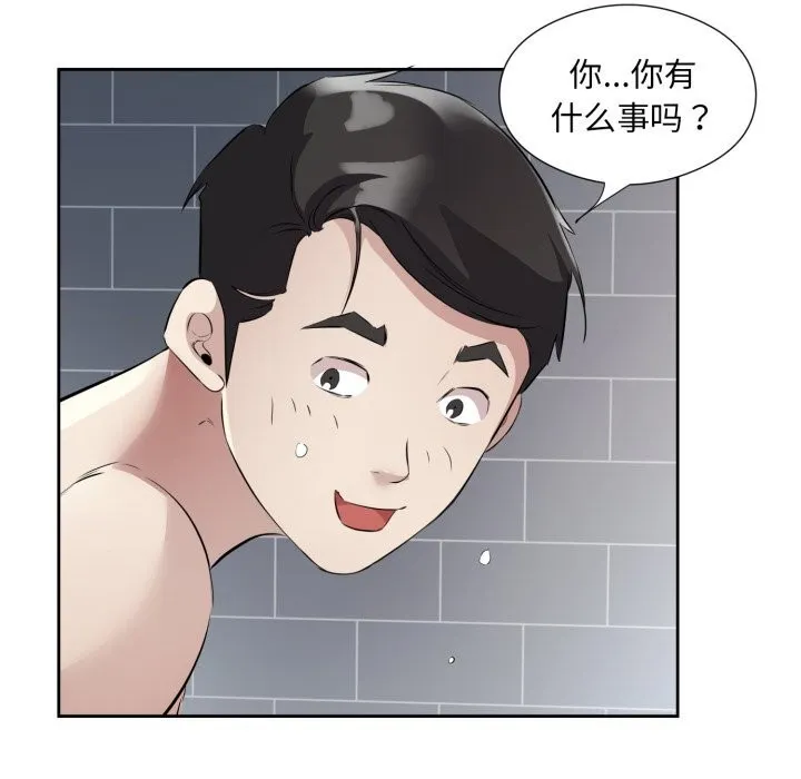 回归单身的继女 第8話 第7页