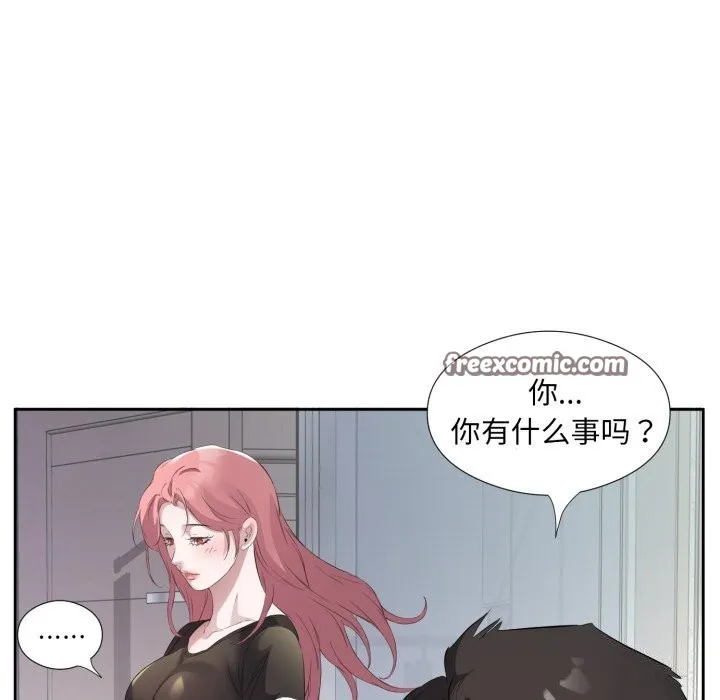 回归单身的继女 第8話 第16页
