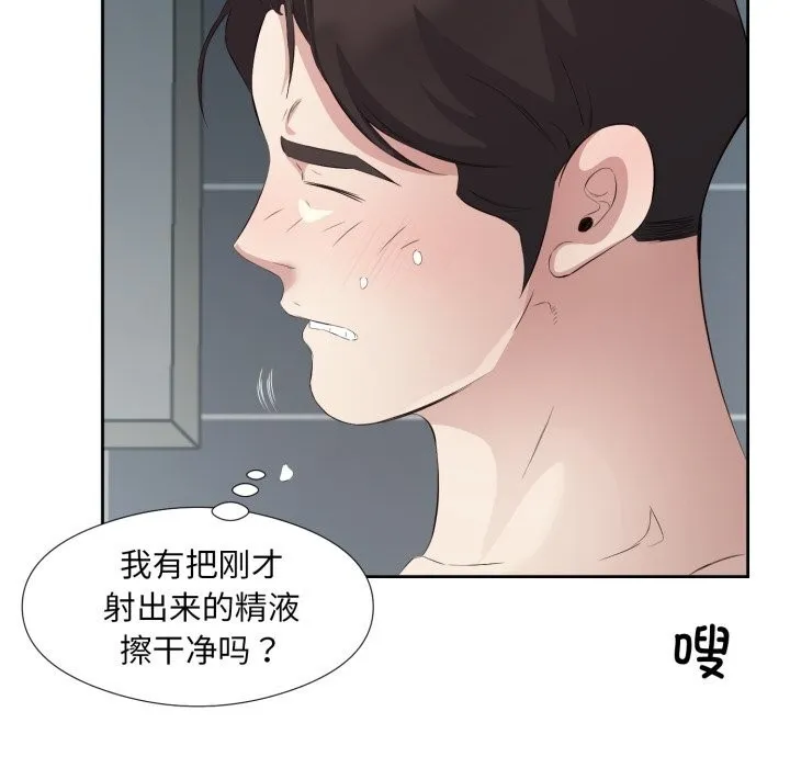 回归单身的继女 第8話 第30页