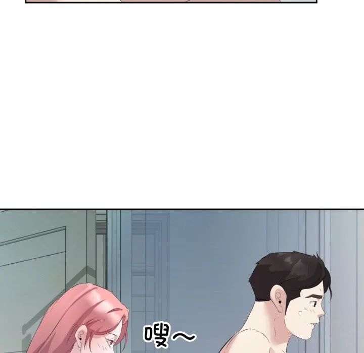 回归单身的继女 第8話 第28页