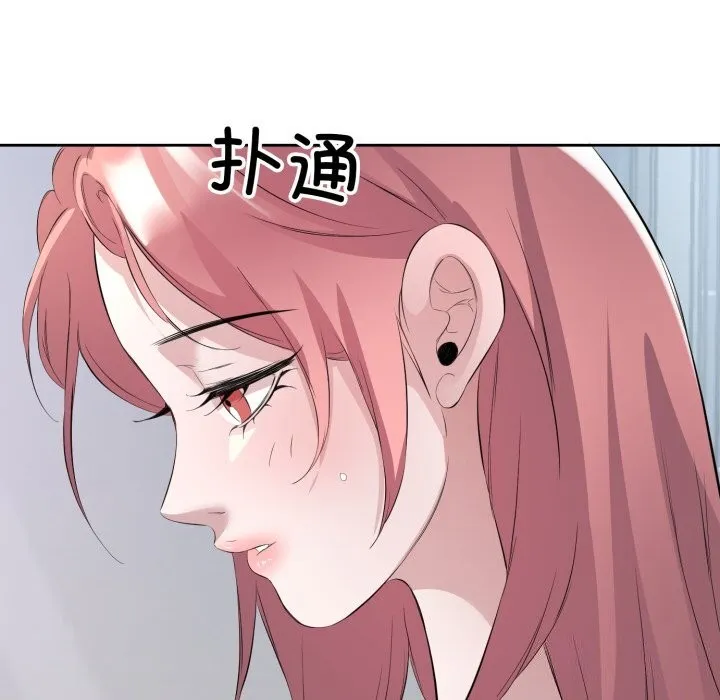 回归单身的继女 第8話 第50页