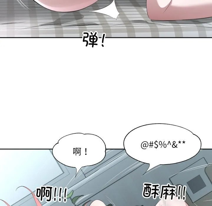 回归单身的继女 第8話 第100页