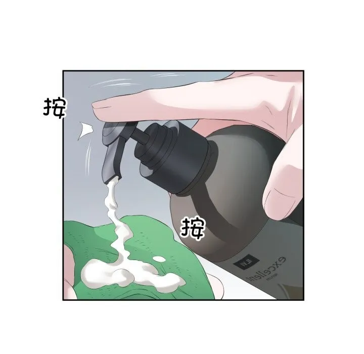 回归单身的继女 第8話 第19页