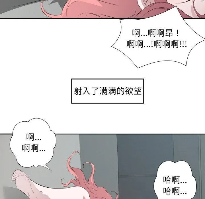 回归单身的继女 第15話 第101页