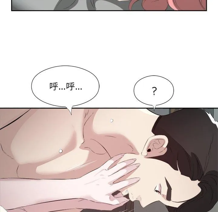 回归单身的继女 第15話 第92页
