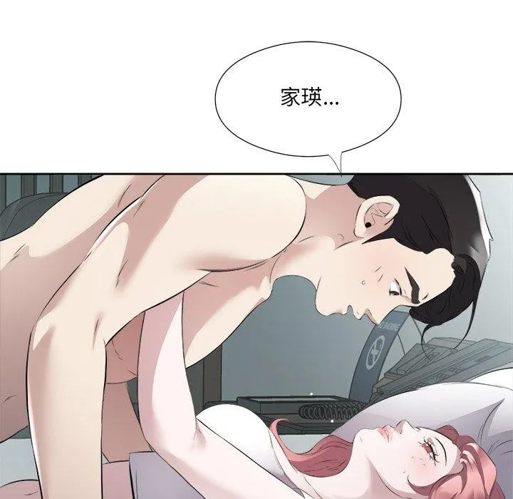 回归单身的继女 第15話 第23页