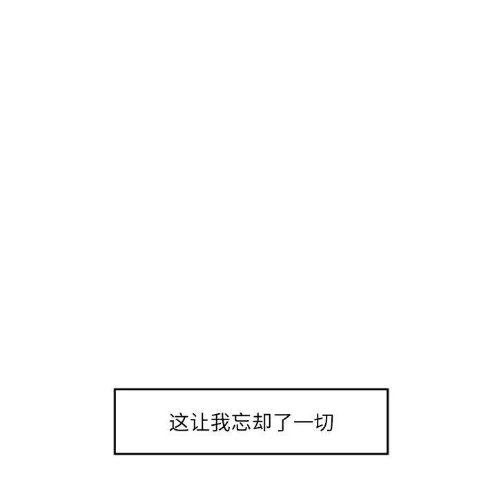 回归单身的继女 第15話 第75页