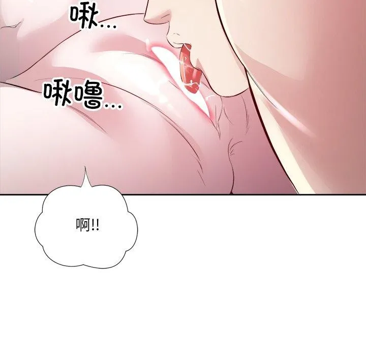 回归单身的继女 第15話 第45页