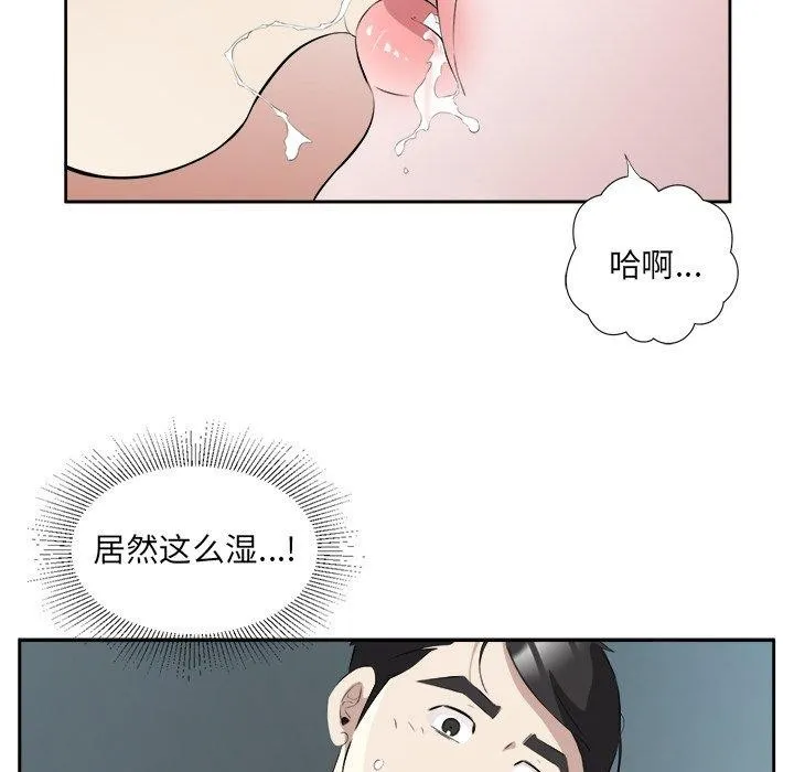 回归单身的继女 第15話 第21页