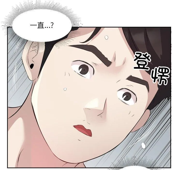 回归单身的继女 第15話 第97页