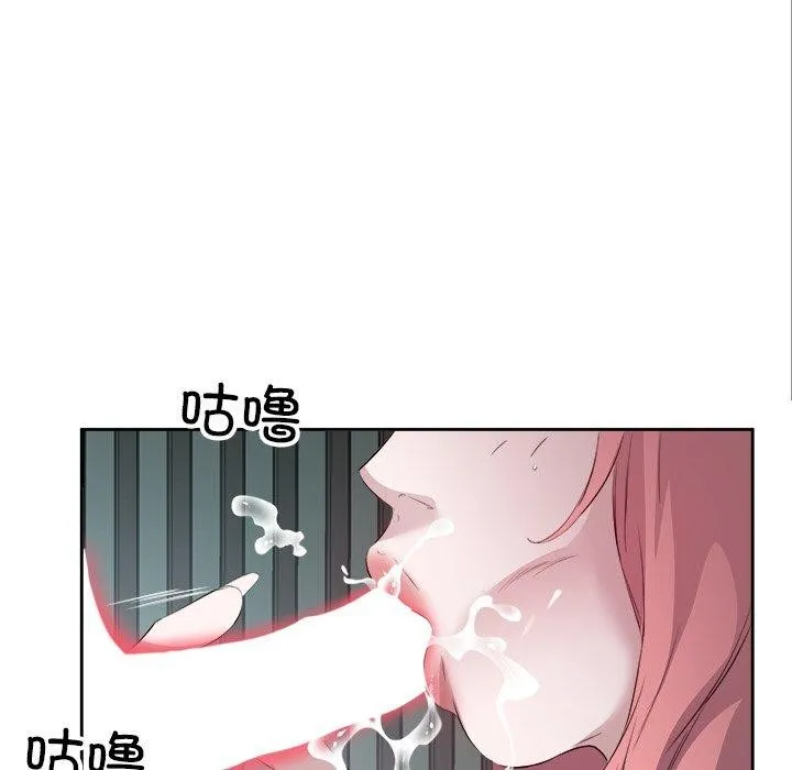 回归单身的继女 第15話 第72页