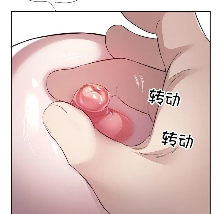 回归单身的继女 第15話 第33页