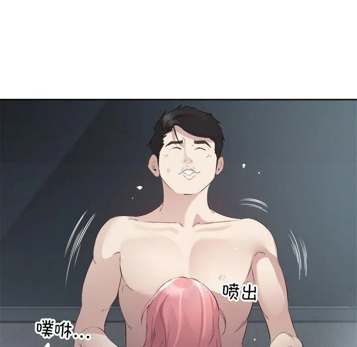 回归单身的继女 第15話 第70页
