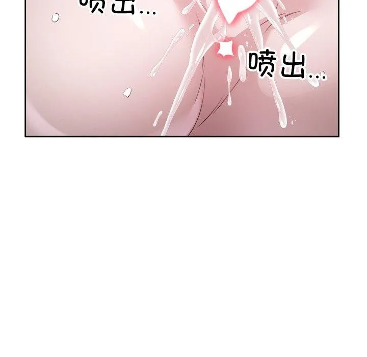 回归单身的继女 第15話 第104页