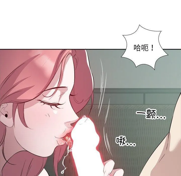 回归单身的继女 第15話 第60页