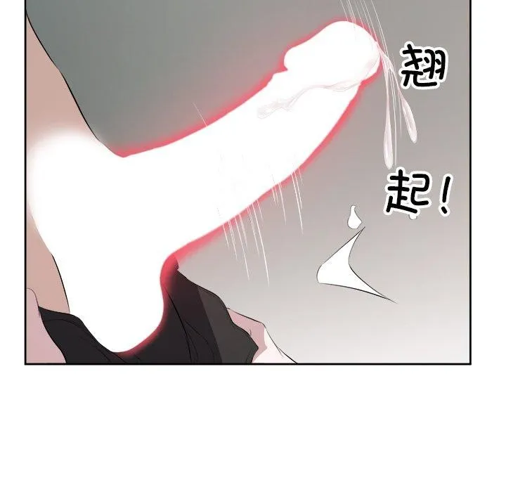 回归单身的继女 第15話 第55页