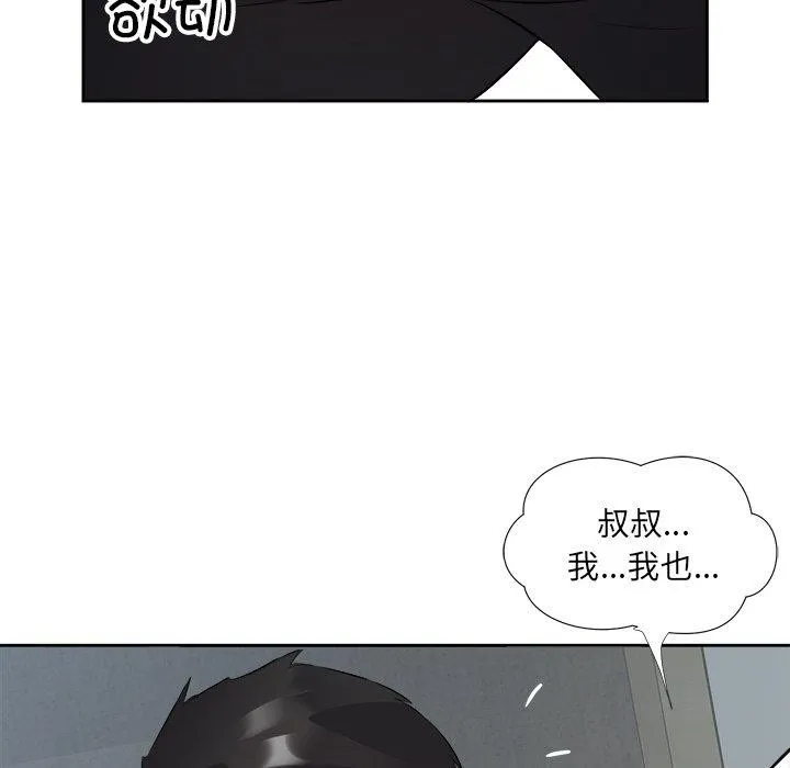 回归单身的继女 第15話 第51页