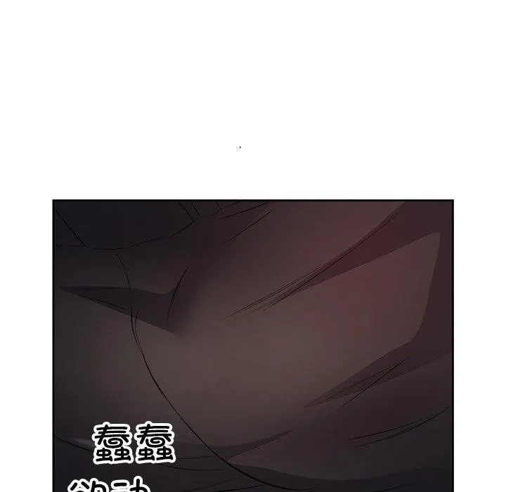回归单身的继女 第15話 第50页