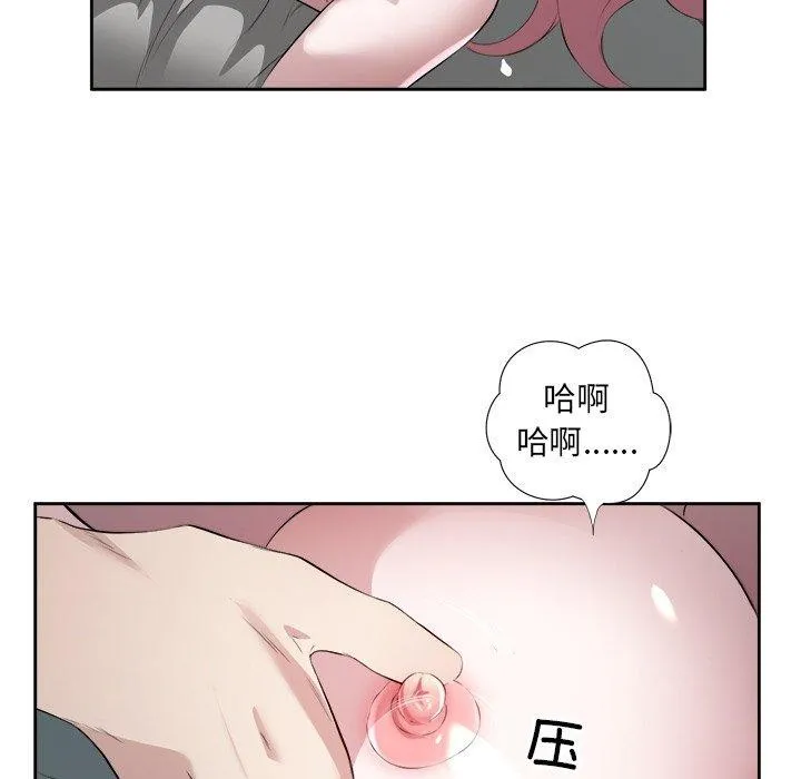回归单身的继女 第15話 第31页
