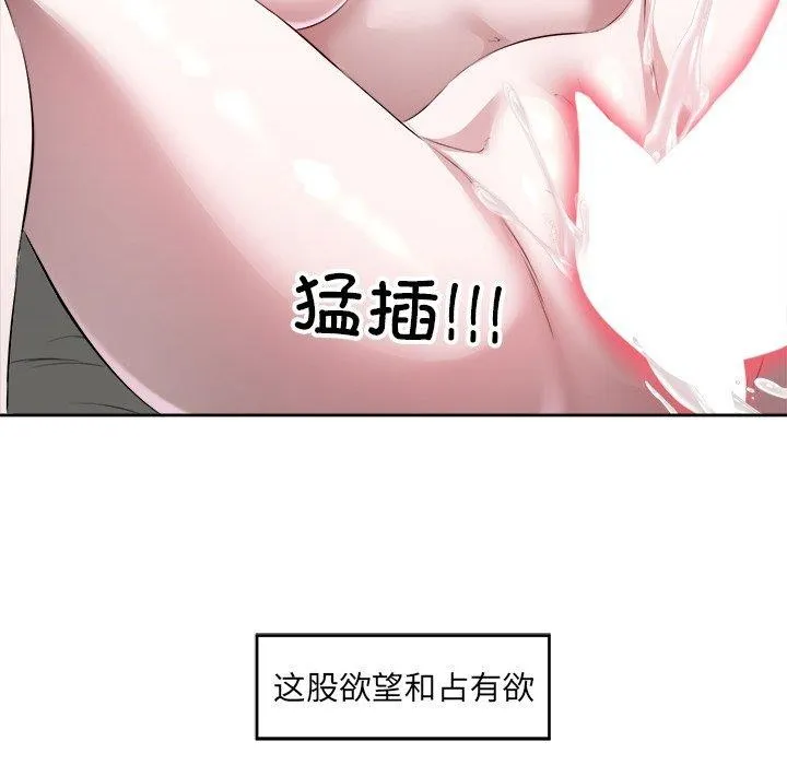 回归单身的继女 第15話 第84页