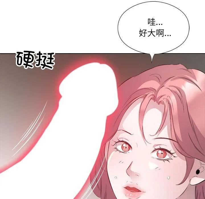 回归单身的继女 第15話 第56页