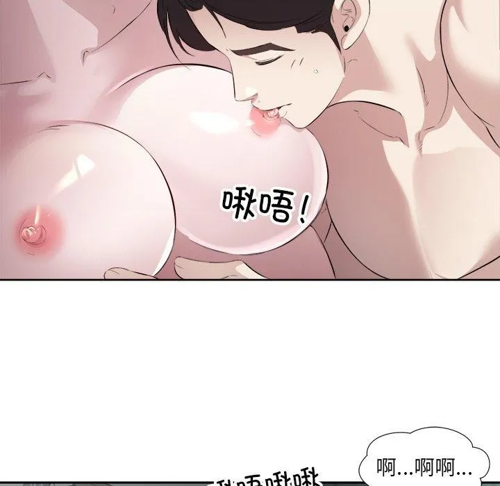 回归单身的继女 第15話 第35页