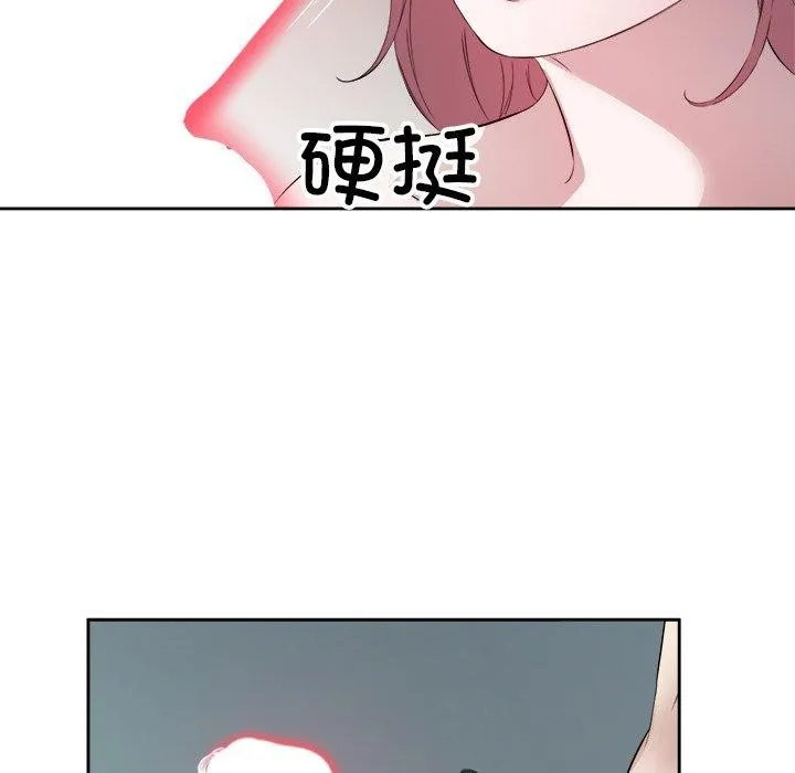 回归单身的继女 第15話 第57页