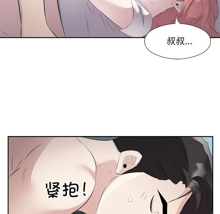 回归单身的继女 第15話 第24页