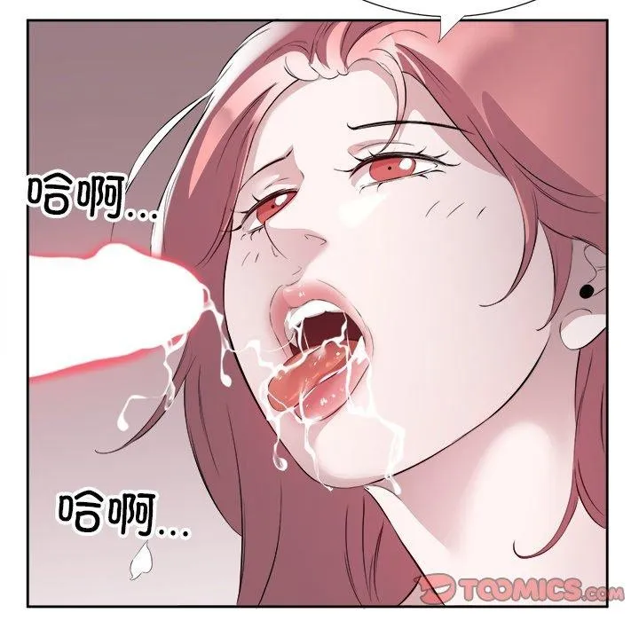回归单身的继女 第15話 第74页