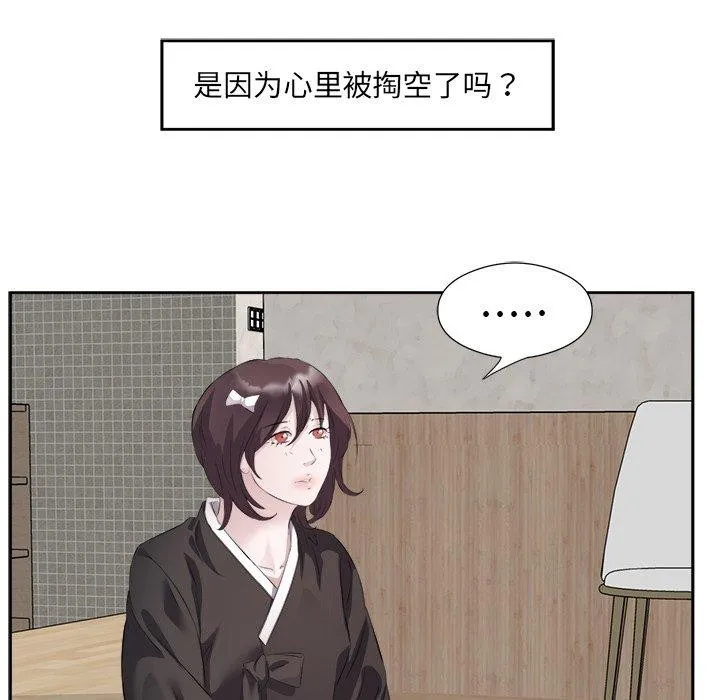 回归单身的继女 第11話 第75页