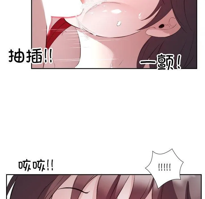 回归单身的继女 第11話 第28页