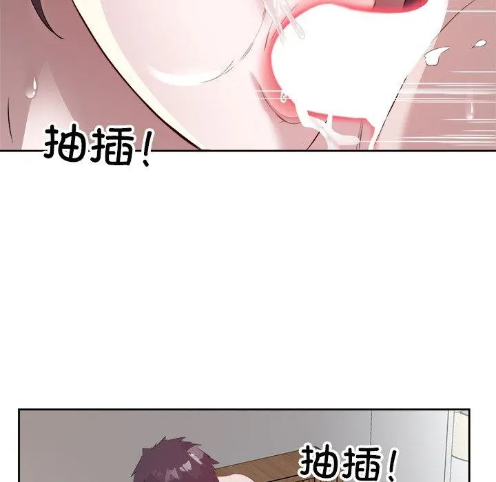 回归单身的继女 第11話 第25页