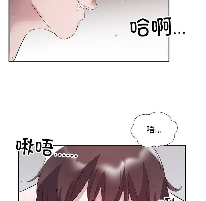 回归单身的继女 第11話 第18页