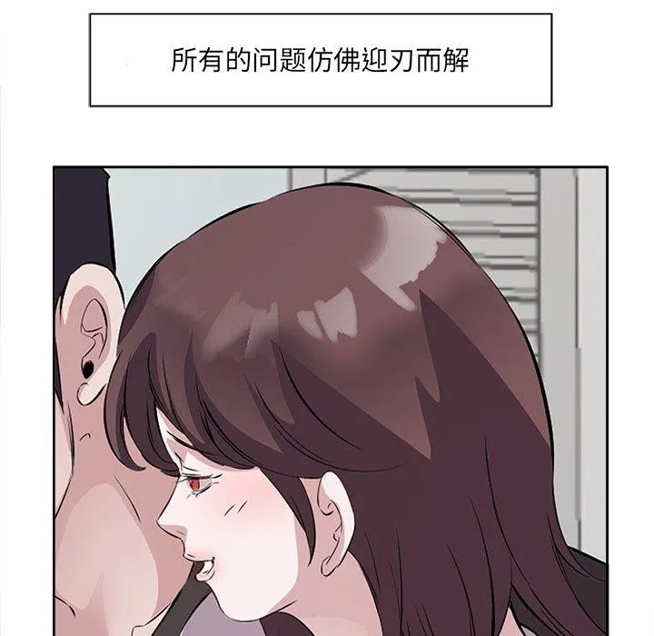回归单身的继女 第11話 第7页