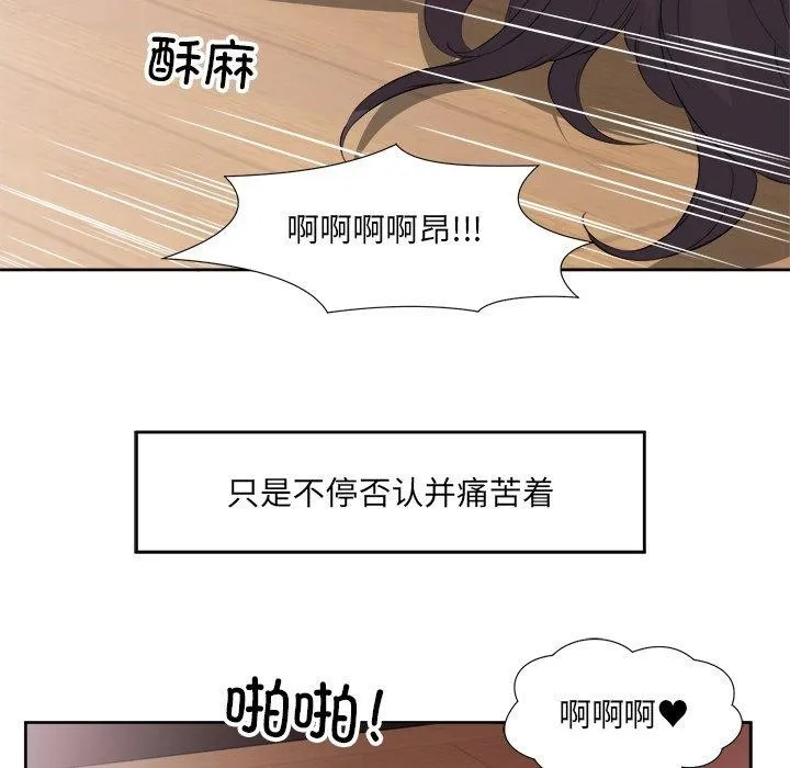 回归单身的继女 第11話 第68页
