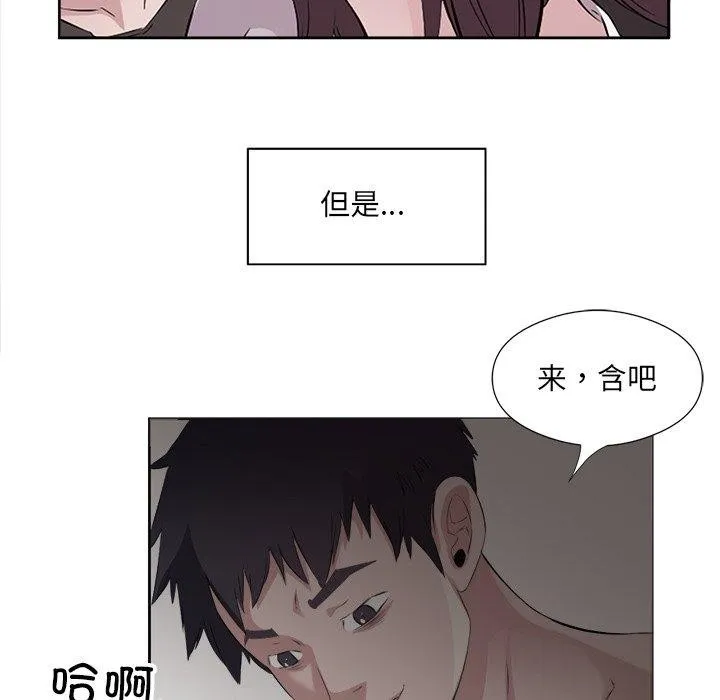 回归单身的继女 第11話 第8页