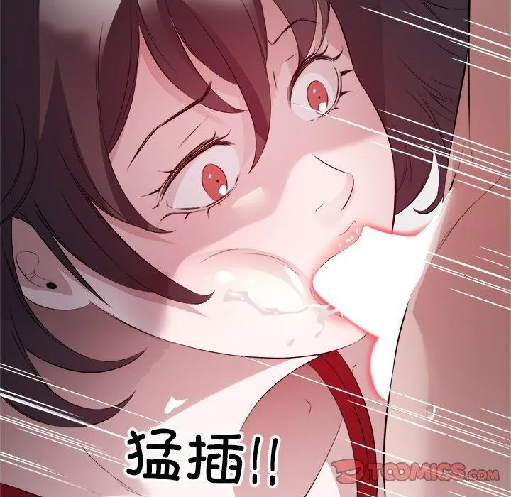 回归单身的继女 第11話 第20页
