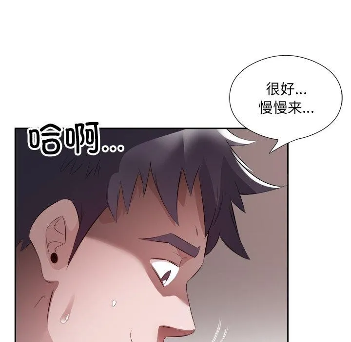 回归单身的继女 第11話 第17页