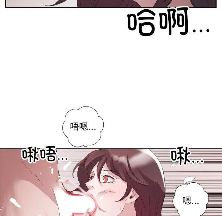 回归单身的继女 第11話 第15页