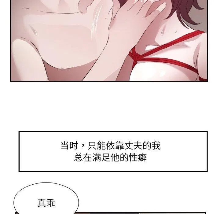 回归单身的继女 第11話 第35页