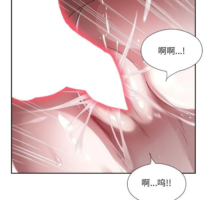 回归单身的继女 第11話 第39页