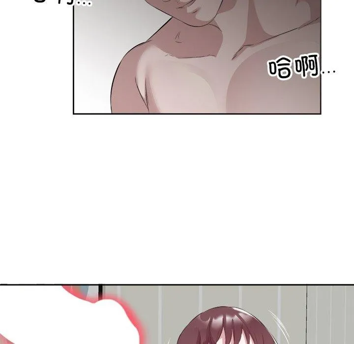 回归单身的继女 第11話 第9页