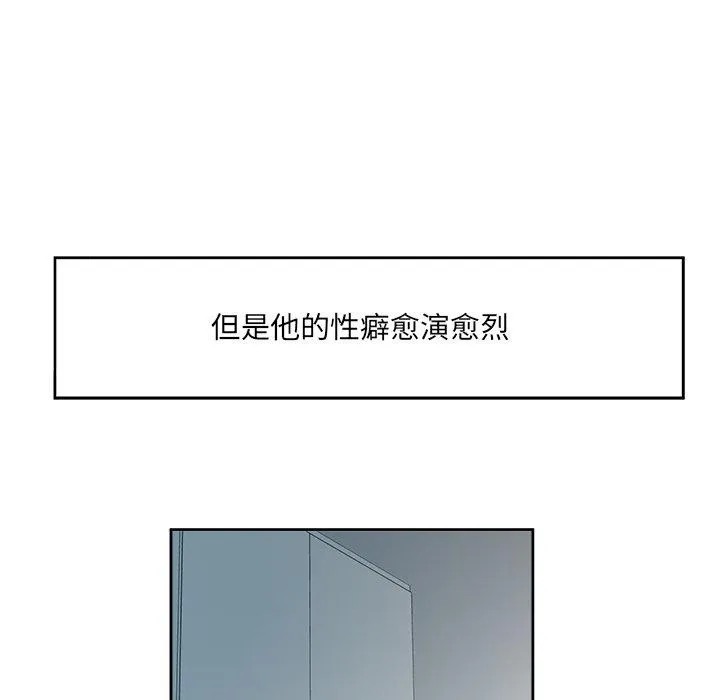 回归单身的继女 第11話 第37页