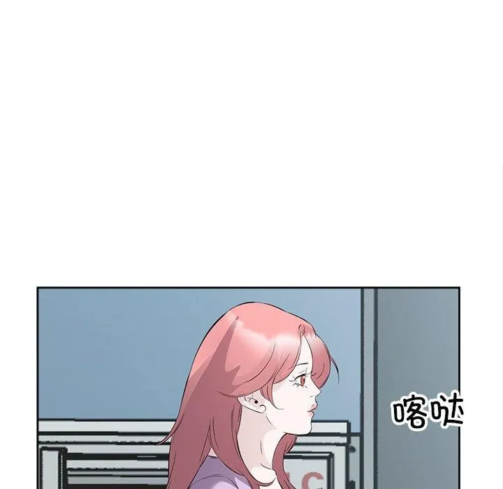 回归单身的继女 第11話 第99页