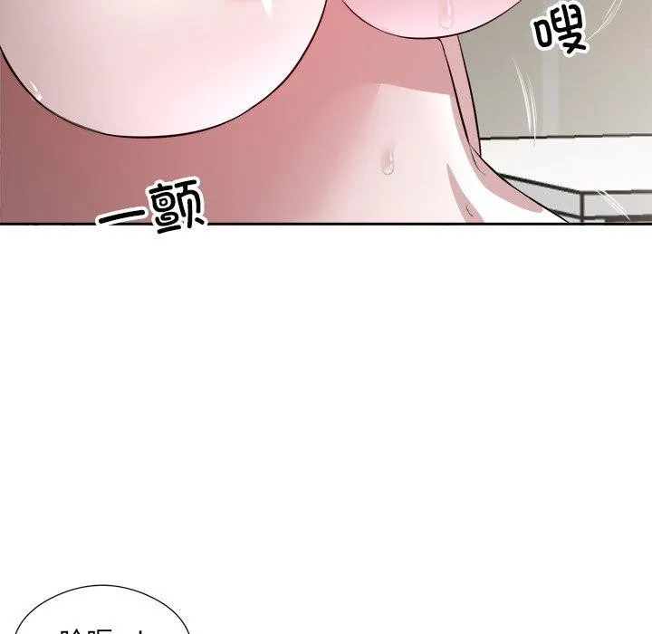 回归单身的继女 第11話 第57页