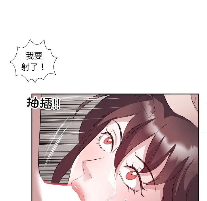 回归单身的继女 第11話 第27页