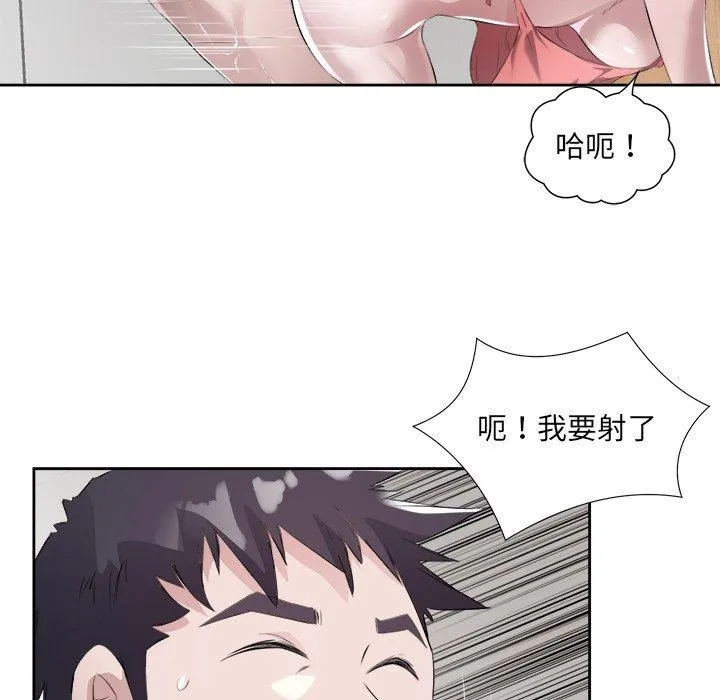 回归单身的继女 第11話 第44页