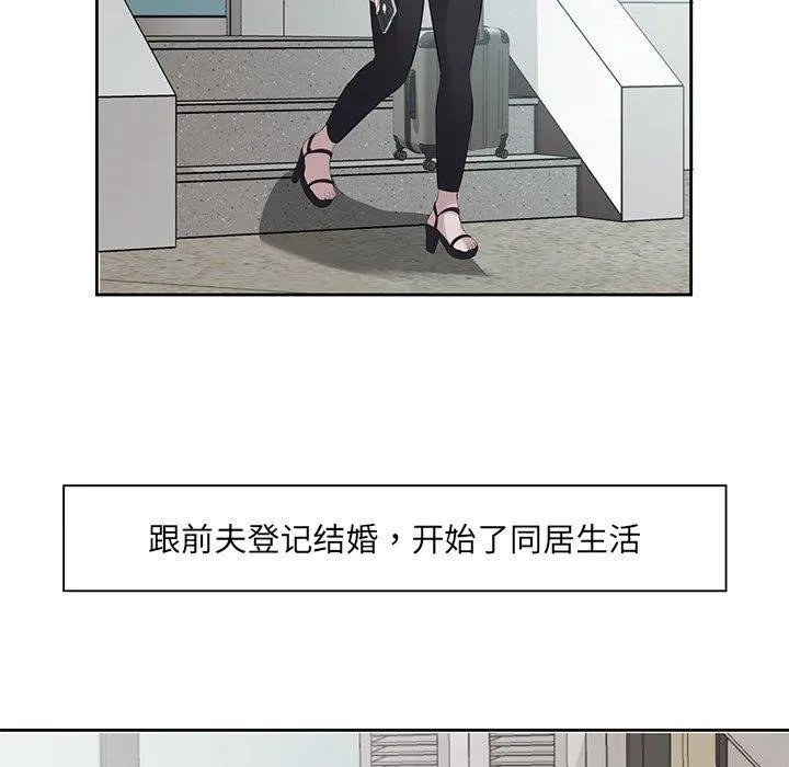 回归单身的继女 第11話 第5页