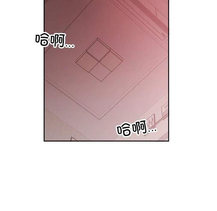 回归单身的继女 第11話 第13页