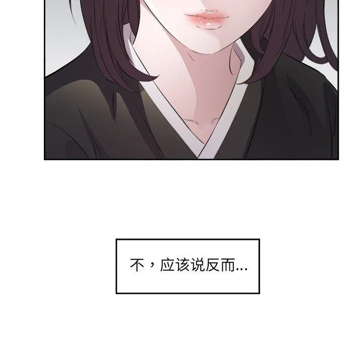 回归单身的继女 第11話 第79页
